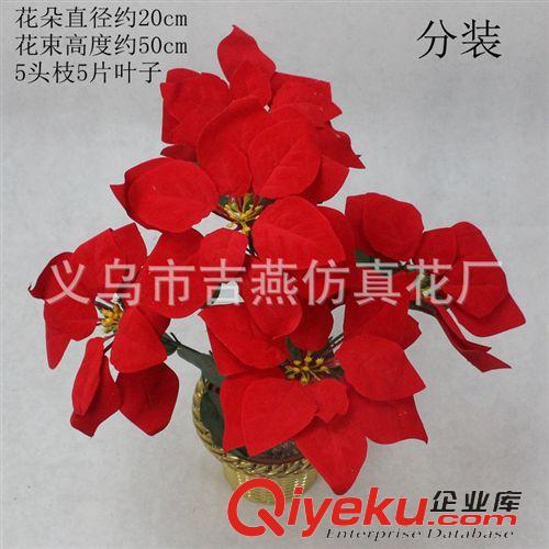 圣誕花 義烏吉燕花廠7頭絨布圣誕紅 22cm直徑一品紅會(huì)議擺放現(xiàn)貨tj批發(fā)