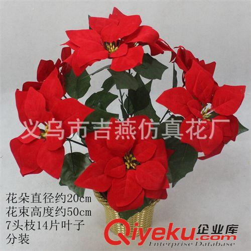 圣誕花 7頭14葉一品紅 普通仿真圣誕花 圣誕絹花廠家直銷會(huì)議花束 圣誕紅