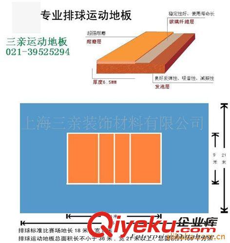 精品推薦 廠家批發(fā) 優(yōu)質(zhì)耐磨 牡丹紋排球場彈性PVC運動地板