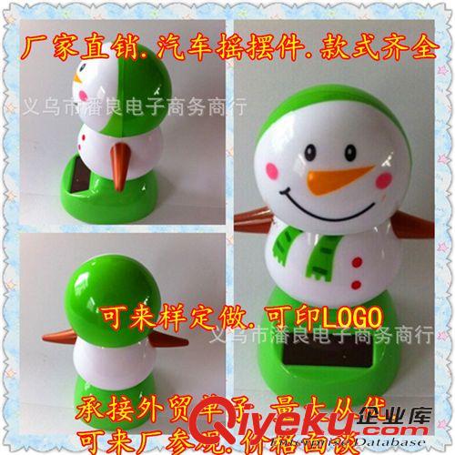 擺、掛飾物 汽車裝飾用品 內飾飾品 小熊搖擺件 吸收陽光 頭就會左右搖擺可愛