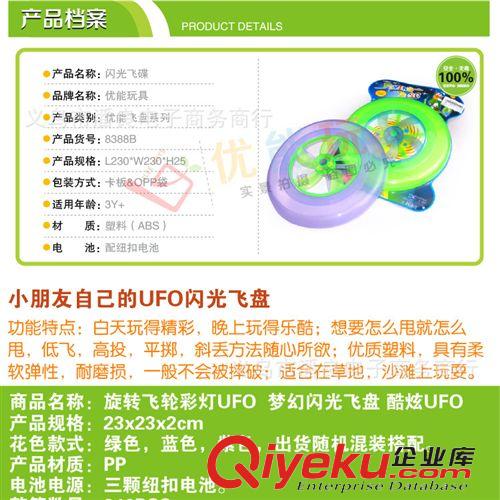 飛碟、飛盤、竹蜻蜓 新款led帶風(fēng)葉閃光飛盤 沙灘廣場(chǎng)發(fā)光玩具 閃光飛碟 戶外運(yùn)動(dòng)飛盤原始圖片3