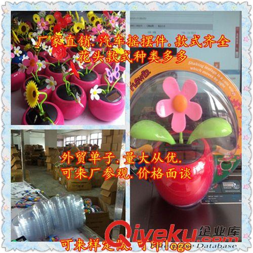 擺、掛飾物 汽車(chē)太陽(yáng)能蘋(píng)果花 美女搖擺件 內(nèi)飾裝飾品 吸收陽(yáng)光搖擺廠家直銷(xiāo)