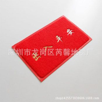 PVC防滑墊 廠家直銷店鋪門口墊防滑墊地墊拉絲塑料迎賓地毯紅色歡迎光臨地墊原始圖片2