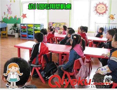 幼教室內設施 幼兒園桌椅批發兒童塑料靠背椅 早教中心中小學課桌椅