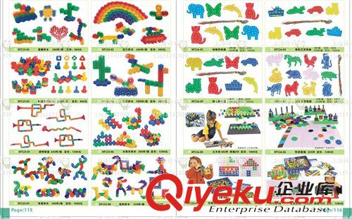 幼教五大區(qū)域 早教益智兒童玩具 塑料積木 拼插拼裝積木 智力連接方塊