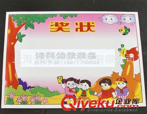 幼兒園教學(xué)用品輔助 幼兒園輔助用品 獎(jiǎng)狀紙 16K(大樹-長頸鹿)帶小字背景雙膠紙獎(jiǎng)狀