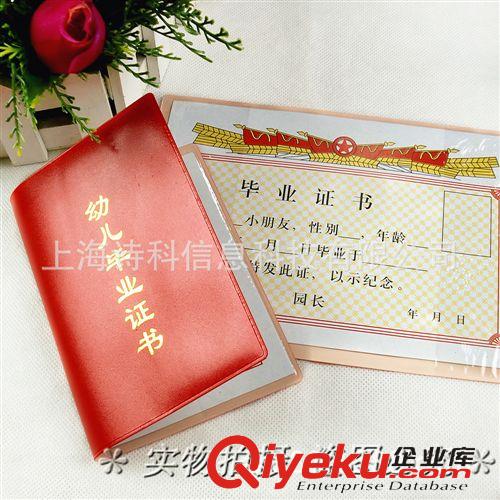幼兒園教學(xué)用品輔助 幼兒園畢業(yè)紀(jì)念冊(cè)證書用品幼兒手冊(cè)印刷 筆記本離園紀(jì)念冊(cè)紀(jì)念品