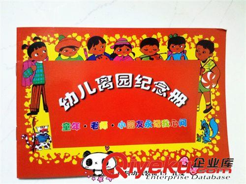 幼兒園教學(xué)用品輔助 幼兒園byjncz書用品幼兒手冊(cè)印刷 筆記本離園紀(jì)念冊(cè)紀(jì)念品