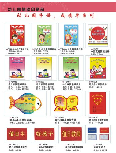 幼兒園教學(xué)用品輔助 幼兒園byjncz書用品幼兒手冊(cè)印刷 筆記本離園紀(jì)念冊(cè)紀(jì)念品