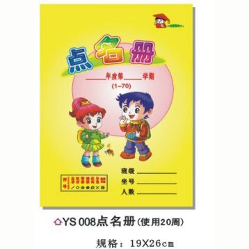 幼兒園教學(xué)用品輔助 幼兒園輔助用品*兒童布標(biāo)袖章*學(xué)校值日生臂章*幼兒好孩子臂章