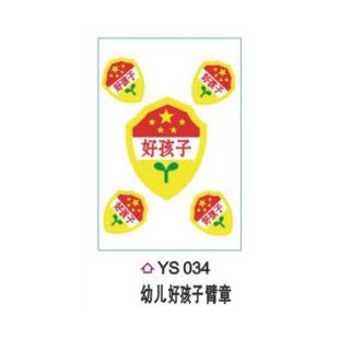 幼兒園教學用品輔助 幼兒園輔助用品*兒童布標袖章*學校值日生臂章*幼兒好孩子臂章