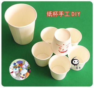 幼兒園手工 創(chuàng)意手工DIY 迷你白色紙杯子 環(huán)保美工材料 約48到50個