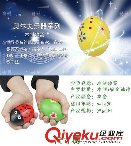 早教中心教具 兒童早教奧爾夫/打擊樂器/玩具/塑料串鈴/塑料手鈴 串鈴批發(fā)