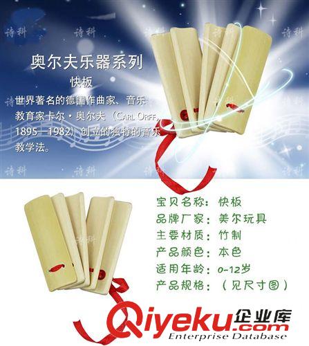 早教中心教具 兒童早教奧爾夫/打擊樂器/玩具/塑料串鈴/塑料手鈴 串鈴批發(fā)