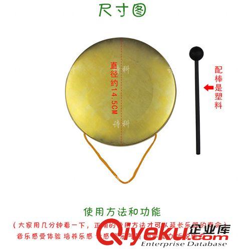 早教中心教具 奧爾夫樂器 兒童打擊樂器*小銅鑼 可用風(fēng)水鑼三句半演出*銅鑼