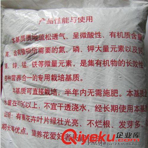 種球 營養(yǎng)液 營養(yǎng)土 直銷  花卉園藝 全元素營養(yǎng)土 約800克 價(jià)格實(shí)惠 量大從優(yōu)原始圖片2