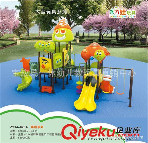 精靈系列 新款公園大型玩具  小區(qū)游樂設(shè)備  幼兒園游樂設(shè)備