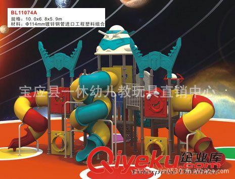 星際宇宙飛船系列 2012熱銷 戶外游樂設備滑梯 大型組合滑梯 幼兒園系列滑梯