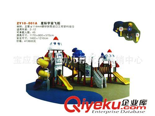 星際宇宙飛船系列 熱銷(xiāo) 幼兒園玩具 幼兒玩具 戶(hù)外玩具 大型玩具 幼兒園教具 滑滑梯