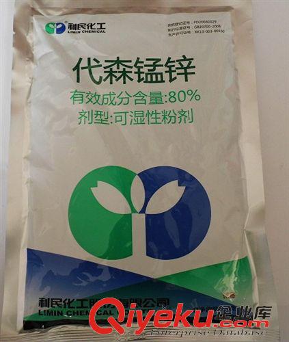 園藝用品 農藥sj劑 sj藥 70%甲基硫菌靈( 甲基托布津)100克可濕性粉劑原始圖片2