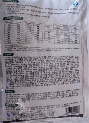 園藝用品 農藥sj劑 sj藥 70%甲基硫菌靈( 甲基托布津)100克可濕性粉劑原始圖片3