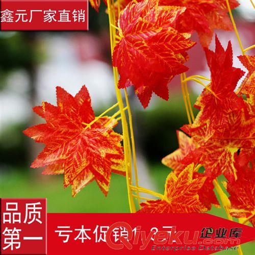 掛壁花藝 仿真紅楓葉藤條楓葉藤假花酒店庭院花園裝飾花藤塑料花藤蔓批發(fā)