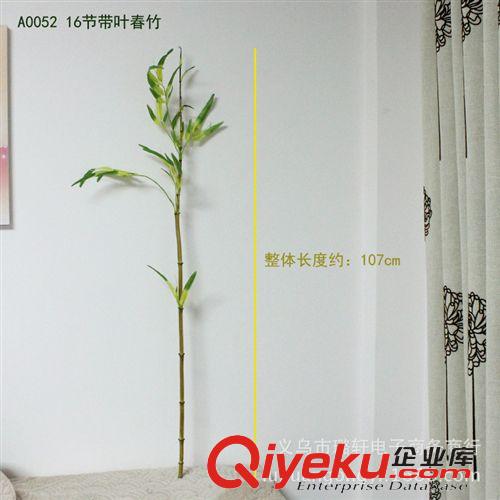 2015 新款產(chǎn)品 A0052春色16節(jié)帶葉春竹 仿真植物 裝飾竹子 仿真植物竹子 盆栽竹