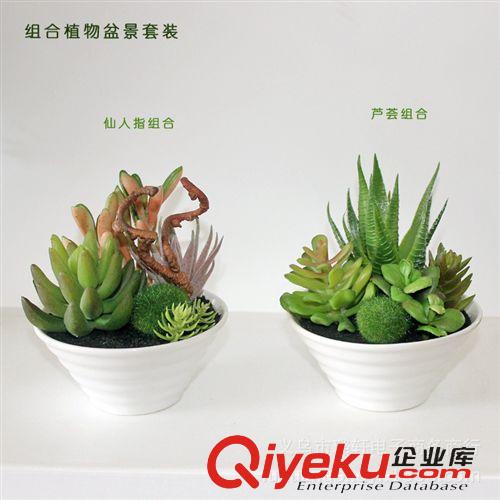 套装花 成品系列 组合仿真植物盆栽套装 仿真植物 植物套装花 塑料花 塑料植物