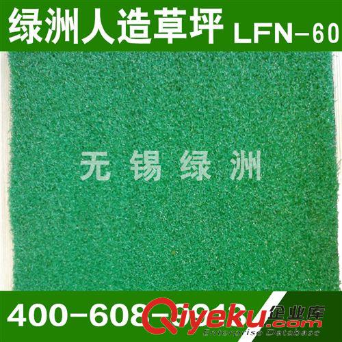 每周推薦 【專業供應】LFN-60丙綸高毛彎草坪 幼兒園跑道 量大從優 特惠