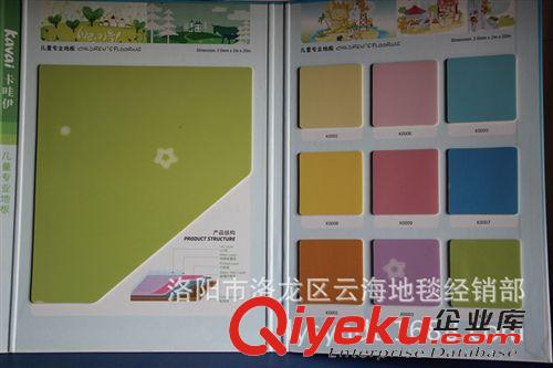 美萊爾塑膠地板 洛陽PVC卷材卡通塑膠地板，高品質(zhì)的專業(yè)施工，測量、預(yù)算銷售
