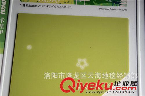美萊爾塑膠地板 洛陽PVC卷材卡通塑膠地板，高品質(zhì)的專業(yè)施工，測量、預(yù)算銷售