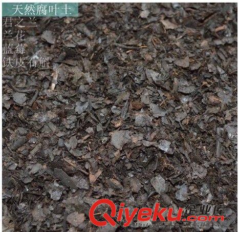 園藝介質(zhì) 大量批發(fā)供應(yīng)腐葉土，營(yíng)養(yǎng)土 量大從優(yōu)原始圖片2