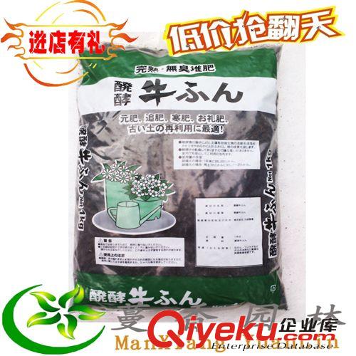 山泥，營養(yǎng)土 批發(fā)供應日本進口發(fā)酵牛糞 有機介質，環(huán)保無味 廠價直銷
