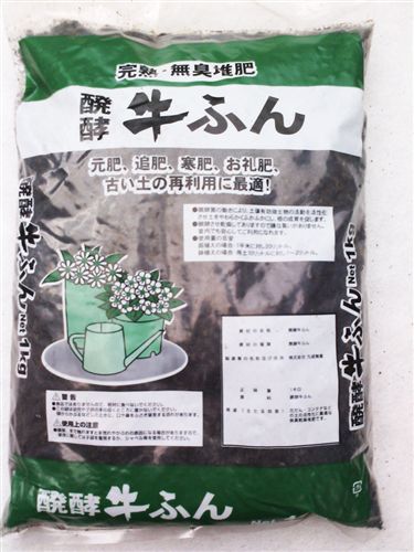 山泥，營養(yǎng)土 批發(fā)供應日本進口發(fā)酵牛糞 有機介質，環(huán)保無味 廠價直銷原始圖片2