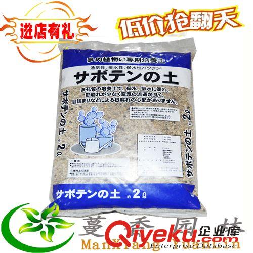 花肥 廠家直銷大連九成多肉土  多肉介質 多肉栽培介質2升 量大優惠