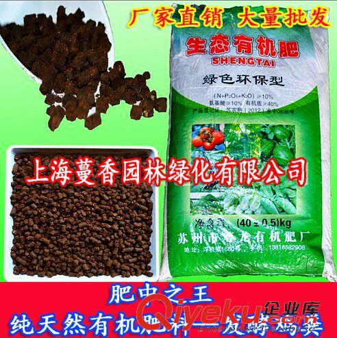 花肥 批發有機蔬菜用 顆粒雞糞肥 發酵雞糞 純雞糞有機肥 40KG裝