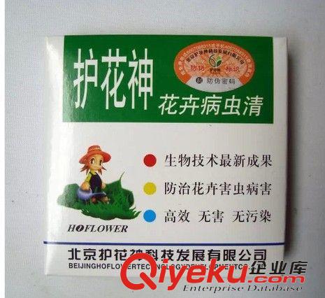 花肥 供應(yīng) 園藝小肥料 脫脂骨粉80g {gx}催花保果肥 復(fù)混型