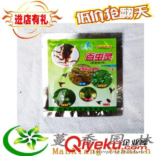 植物診所系列 大量批發花藥，多菌靈 百蟲清 生根粉 等