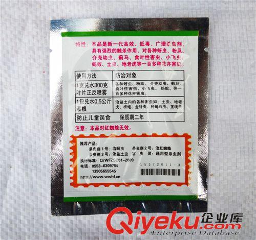 植物診所系列 供應 百蟲靈 量大從優原始圖片2