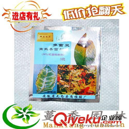 植物診所系列 供應 百蟲靈 量大從優