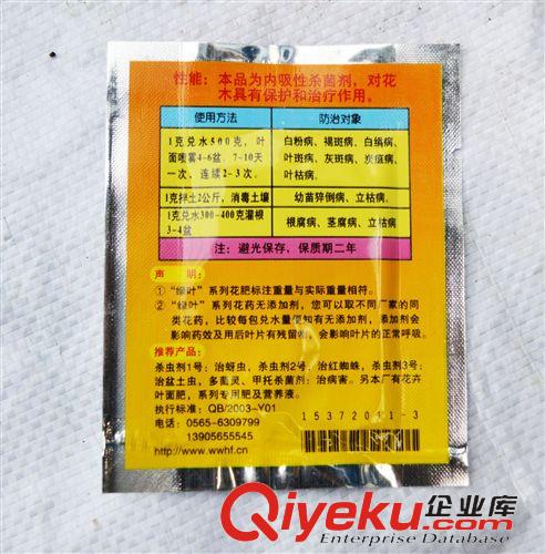 植物診所系列 供應(yīng)多菌靈 {gx}殺菌劑量大從優(yōu)原始圖片2
