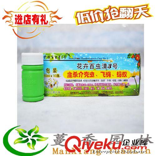 植物診所系列 供應(yīng)多菌靈 {gx}殺菌劑量大從優(yōu)
