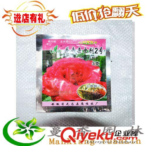 植物診所系列 花神 殺蟲氣霧劑/花卉植物專用 專殺害蟲 不傷花不傷葉