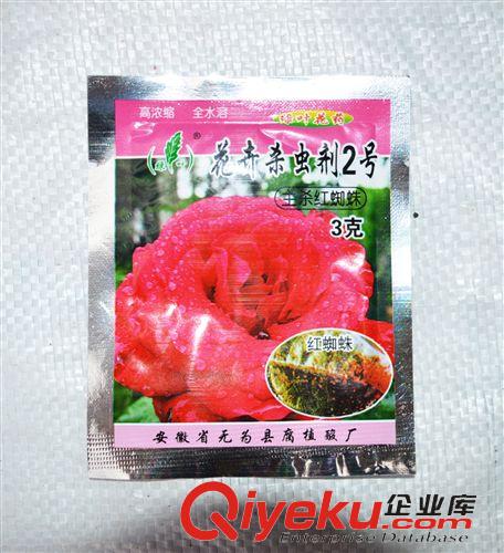 植物診所系列 供應(yīng) 花卉殺蟲劑2號(hào) 量大從優(yōu)原始圖片3
