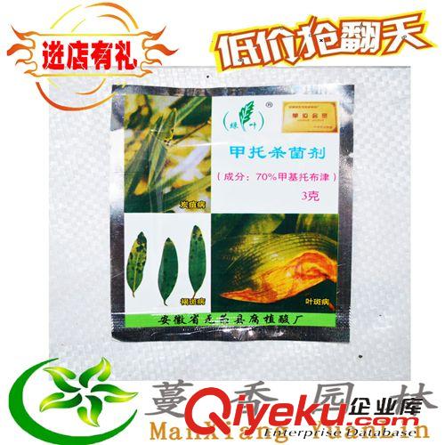 植物診所系列 供應 花卉殺蟲劑1號 量大從優