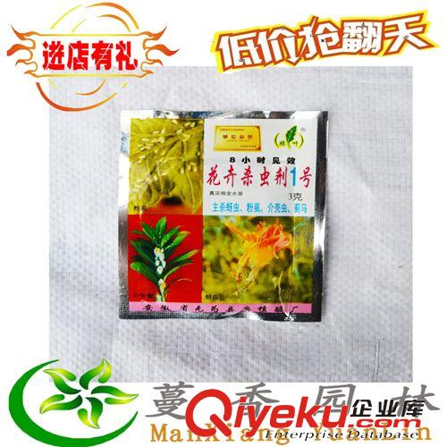 植物診所系列 供應 坪安zp速生根/生根劑/生根粉/植物生長調節劑2g