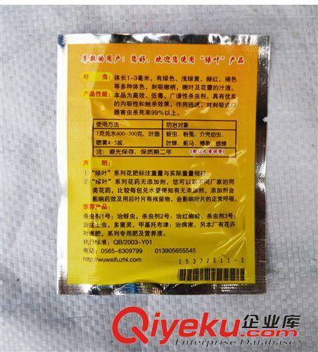 植物診所系列 供應 花卉殺蟲劑1號 量大從優原始圖片2