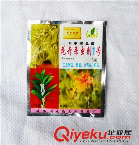 植物診所系列 供應 花卉殺蟲劑1號 量大從優原始圖片3