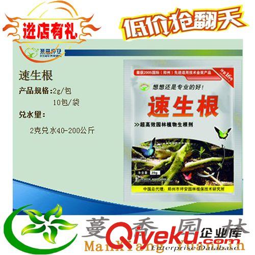 植物診所系列 雷力 609 tr衛士 zcy 殺蟲劑 無殘留 100ml