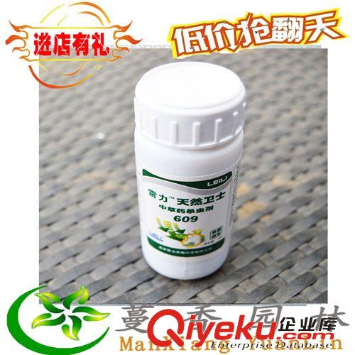 植物診所系列 狂殺蚧/坪安12號/介殼蟲的克星/坪安殺蟲劑 100m